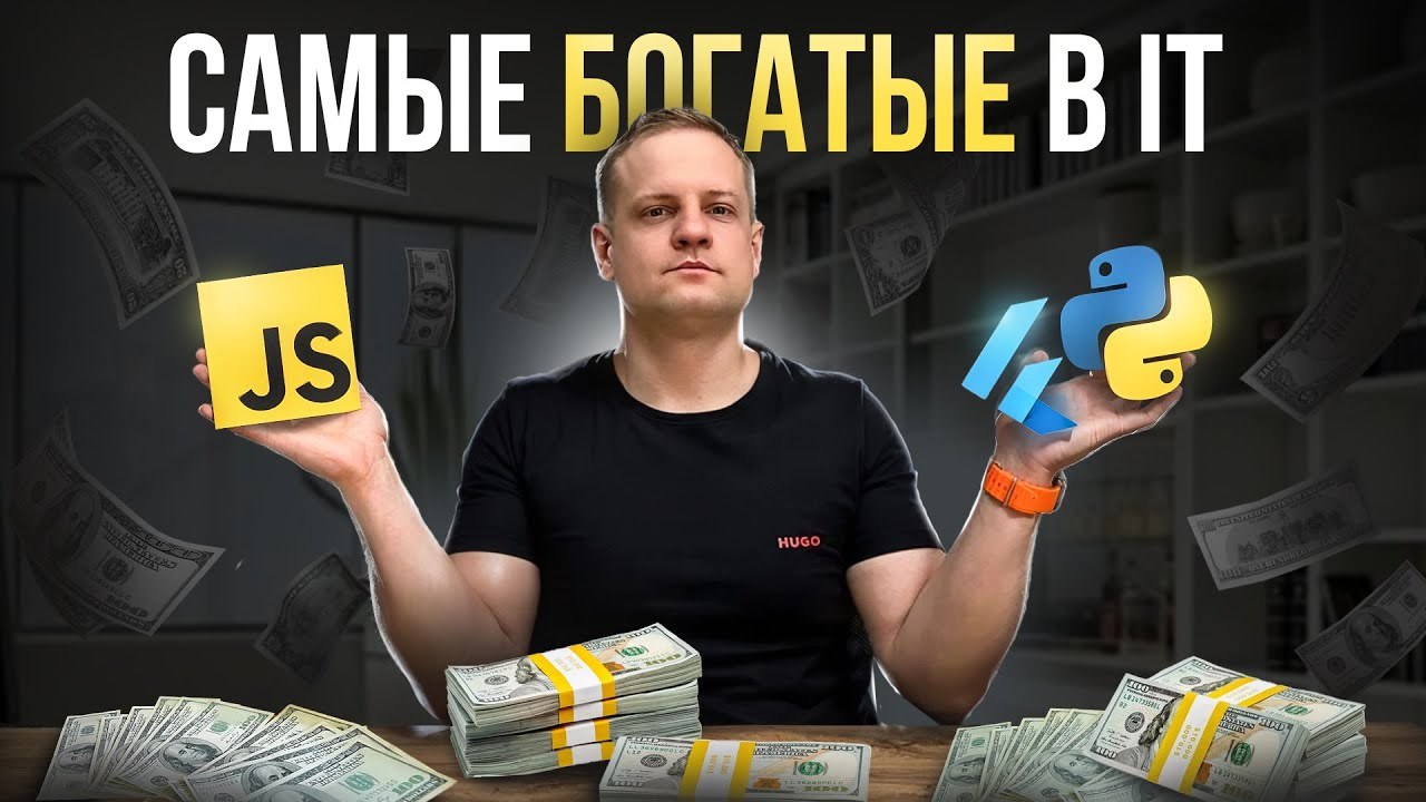 Где в IT платят 300 000+ ₽: ТОП-5 профессий