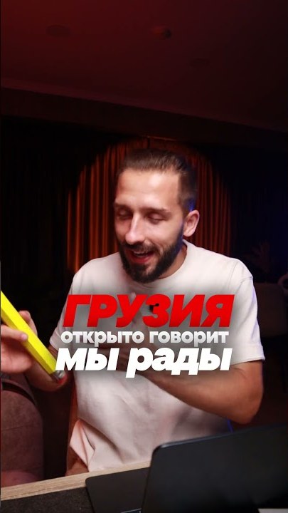 Зачем вообще становиться «своим» в Грузии?