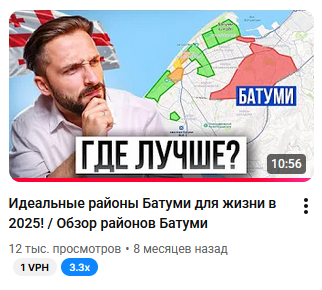 Идеальные районы Батуми