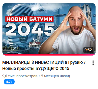 Миллиарды инвестиций в Грузию