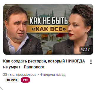 Как создать ресторан который не умрёт