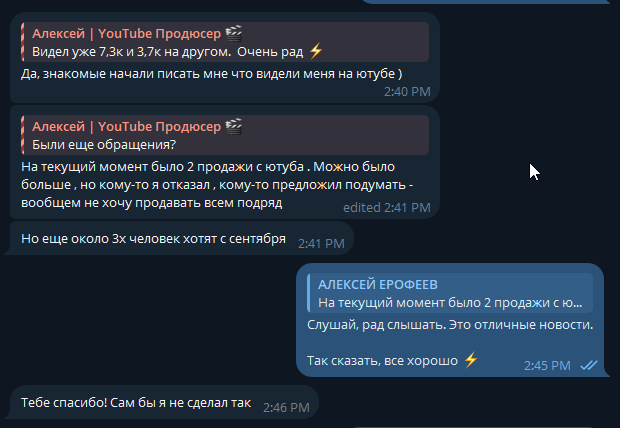 Отзыв Алексей Ерофеев